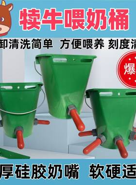 8L犊牛多口食品级悬挂喂奶器