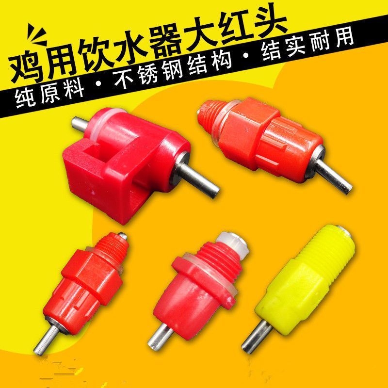 鸡用自动饮水鸡用自动饮水