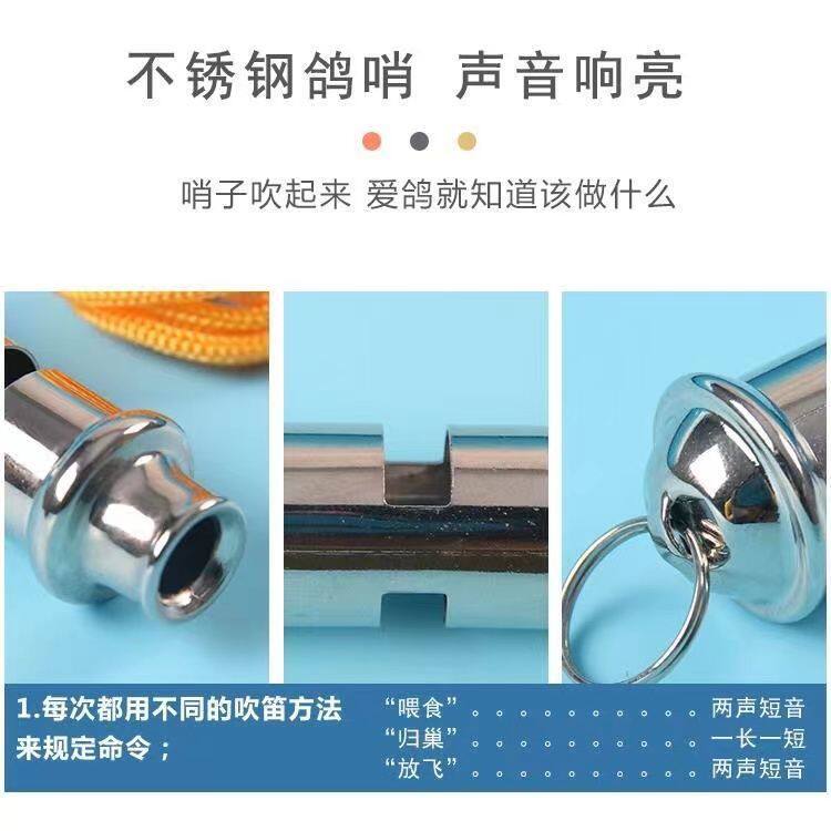 鸽具不锈钢超声波鸽哨鸽子用品信鸽赛鸽用具训鸽笛训鸽哨大白哨