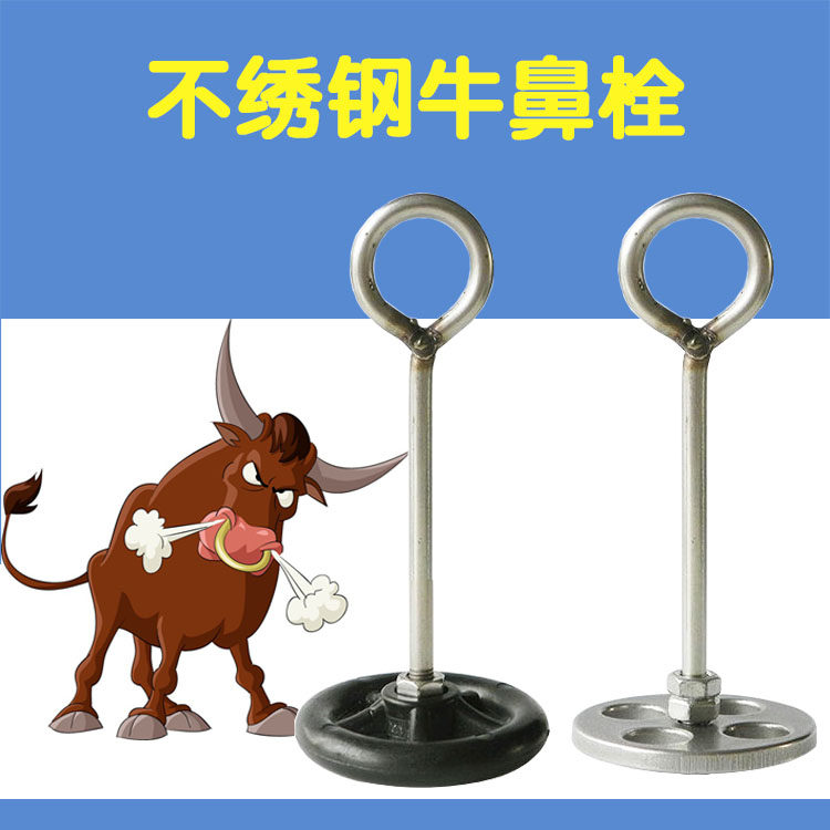 牛鼻环牵引扣兽用器械不锈钢包邮