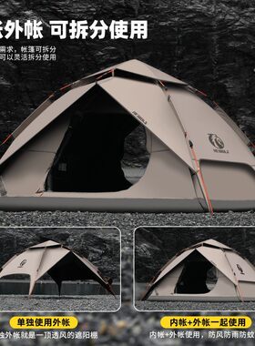 公狼全自动速开防水双层帐篷