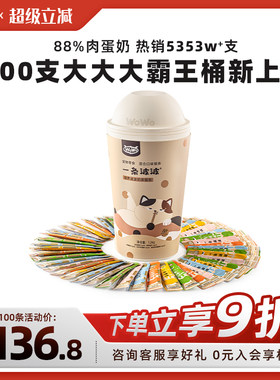 喔喔猫条98%肉蛋奶80g三文鱼鱼油