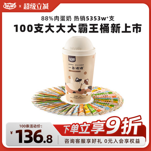 喔喔猫条98%肉蛋奶80g三文鱼鱼油