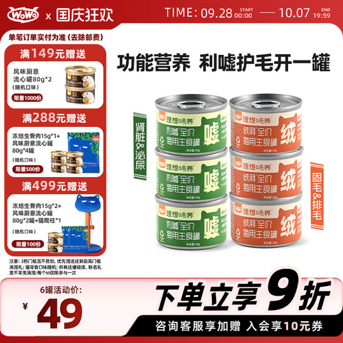 喔喔猫用全价湿粮泌尿肾脏毛发