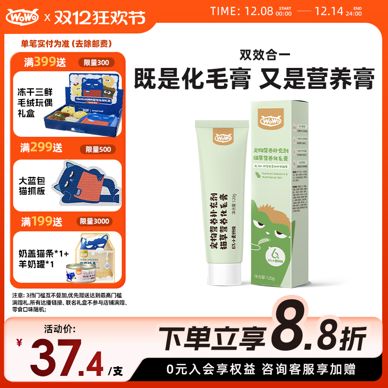 WoWoèӪ໯ëԤëèèθ120g/֧ 77.24Ԫ2(38.62Ԫ/88VIP 95)