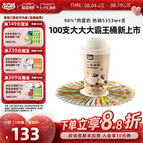 喔喔猫条98%肉蛋奶80g三文鱼鱼油