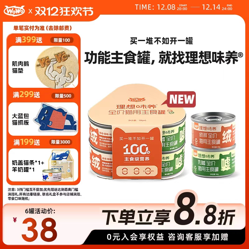 wowo喔喔全价猫用猫罐头主食罐主食级湿粮纯鲜肉泌尿美毛官方正品