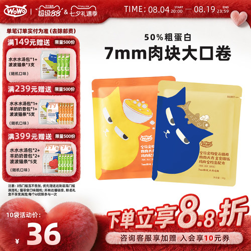 WoWo喔喔主食级猫饭50%粗蛋白
