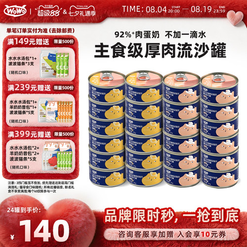 喔喔猫罐主湿粮猫饭补水流沙罐
