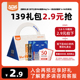 2.9元 权益PRO猫粮礼包劵包 预定百元 618会员专享