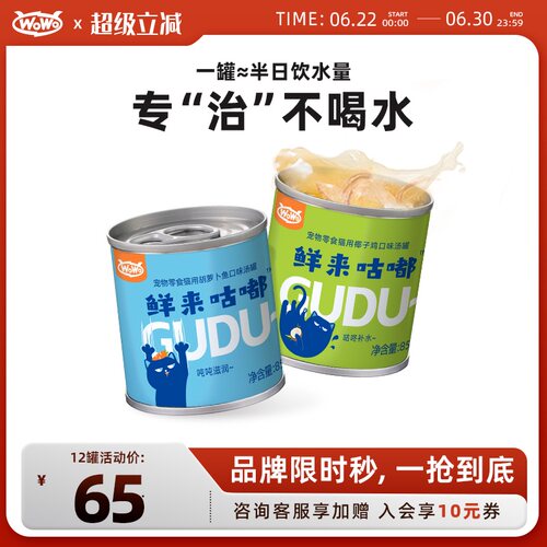 喔喔猫咪罐头补水无谷营养牛磺酸