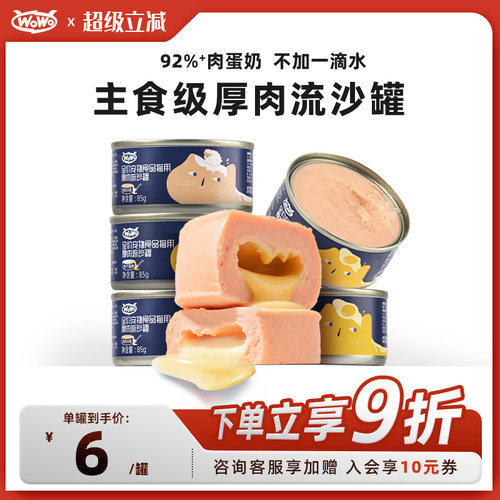 喔喔猫罐主湿粮猫饭补水流沙罐