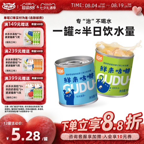 喔喔猫咪罐头补水无谷营养牛磺酸