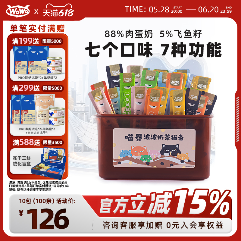 5ֻϿζè//ά//顿 10 èͰװWoWoһèèèʳʪ100֧116.65Ԫ