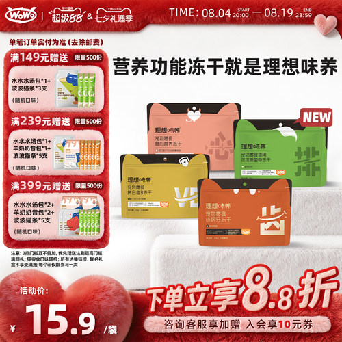 新品喔喔功能冻干排毛口气护心
