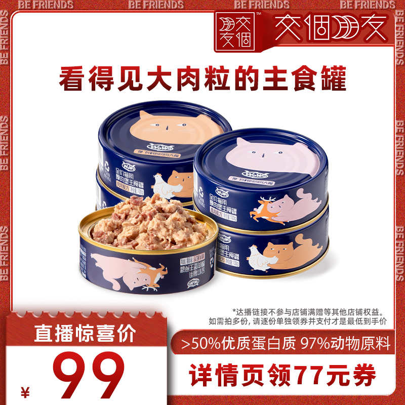 wowo喔喔大肉粒主食罐头