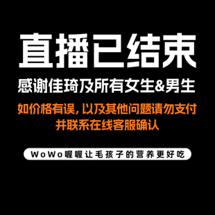 WoWo喔喔冻干三鲜大蓝包猫粮