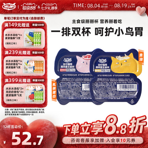 喔喔一分为二主食餐盒小鸟胃布偶