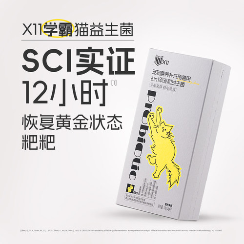 双专利益生菌猫用软便调菌群