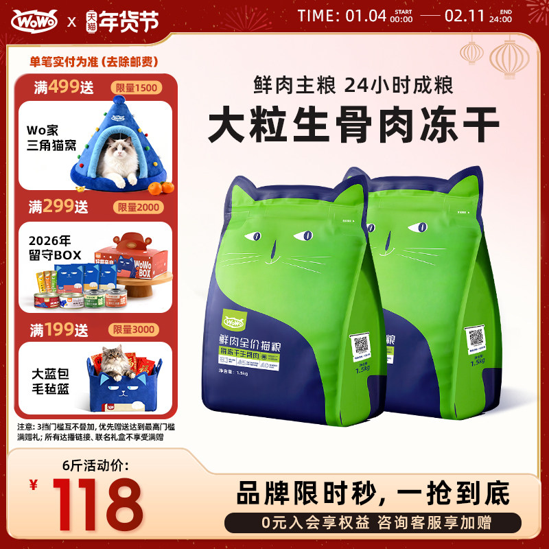 WoWo�����ⶳ��������è����è��èȫ���޹�Ӣ�����̲�ż 6.2Ԫ