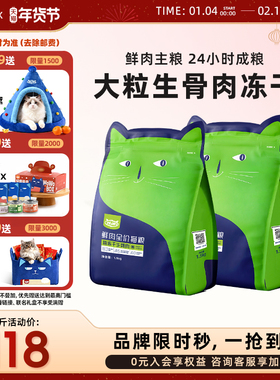 WoWo喔喔鲜肉冻干生骨肉猫粮幼猫成猫全价无谷英短美短布偶