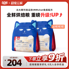 WoWo喔喔低温烘焙全鲜肉0肉粉高蛋白全价猫粮主食布偶美毛营养