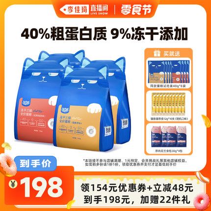 【李佳琦直播间小样零食节】WoWo喔喔冻干三鲜大蓝包猫粮