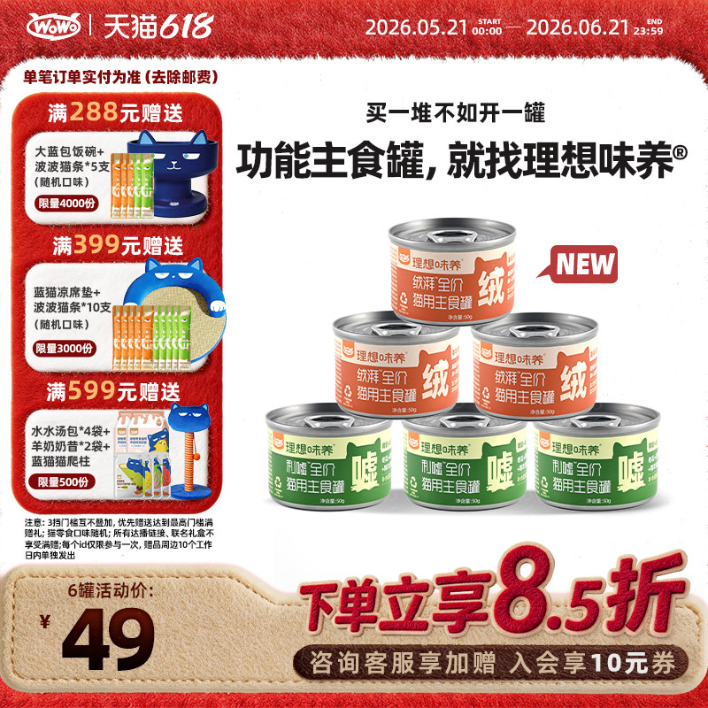 wowo喔喔全价猫用猫罐头主食罐主食级湿粮纯鲜肉泌尿美毛官方正品