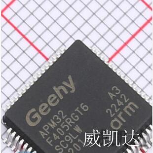 原装正品 APM32F405RGT6  APM32F405 (珠海极海) 封装: LQFP-64