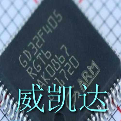 原装(兆易创新) 型号： GD32F405RGT6   LQFP-64 单片机芯片