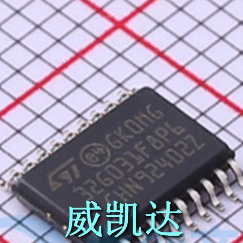 全新原装正品ST(意法半导体) 型号 STM32G031F8P6 封装 TSSOP-20