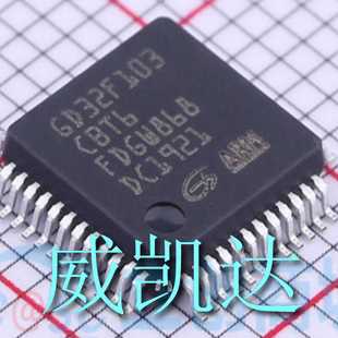 GigaDevice(兆易创新) 型号GD32F103CBT6 封装LQFP-48单片机IC