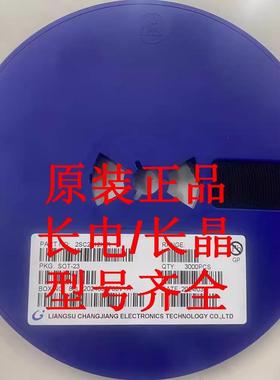 BAS19 MMBD7000 PCR606 CJ2324 贴片三极管原装正品长电一系列