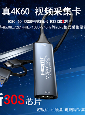 4K60Hz视频采集卡2130S高刷hdmi转typec平板直播适用switch2/ps54