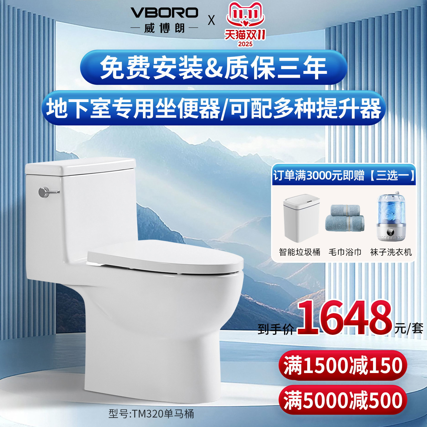 威博朗地下室专用电动粉碎马桶