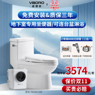 威博朗别墅地下室电动粉碎马桶上排式 污水提升泵马桶提升一体330
