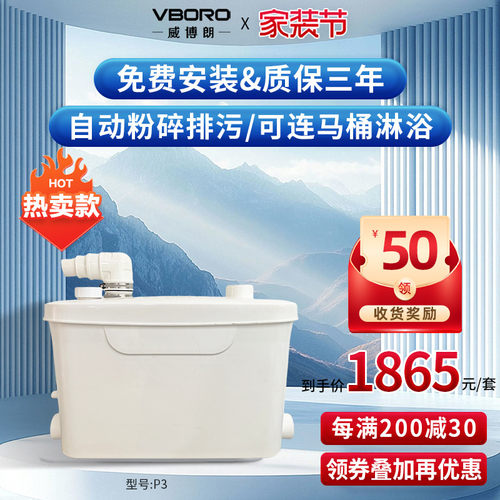 威博朗别墅地下室厨房卫生间自动粉碎污水提升器一体式污水提升泵