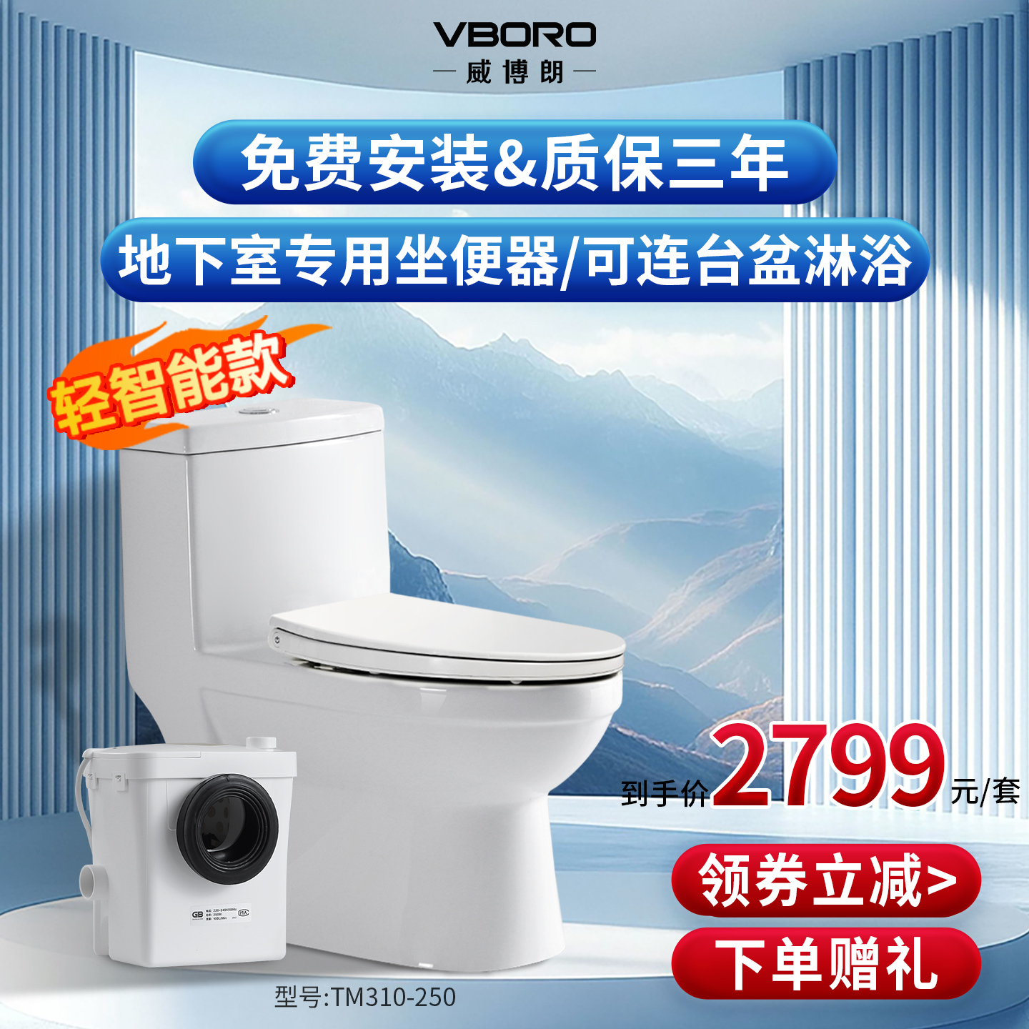 领券立减！质保三年！包安装！