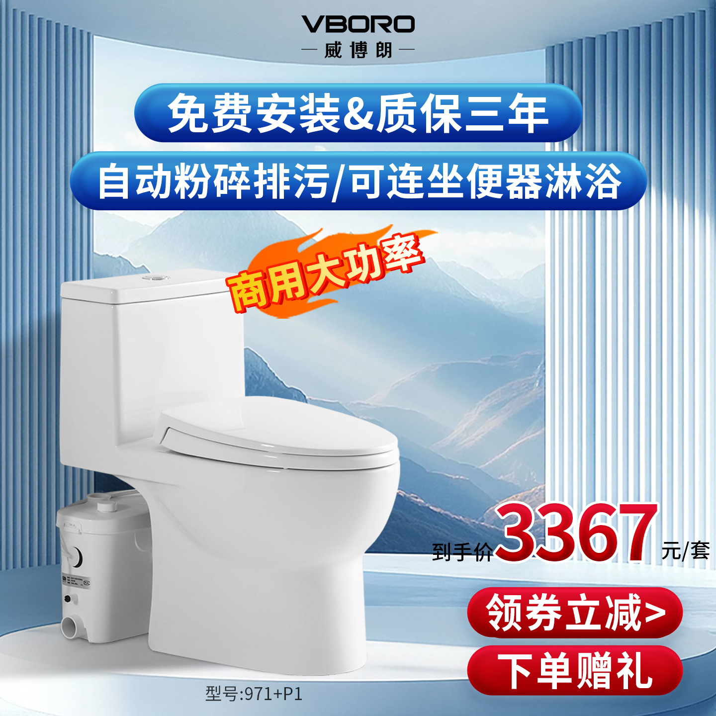 威博朗大容量款地下室专用马桶