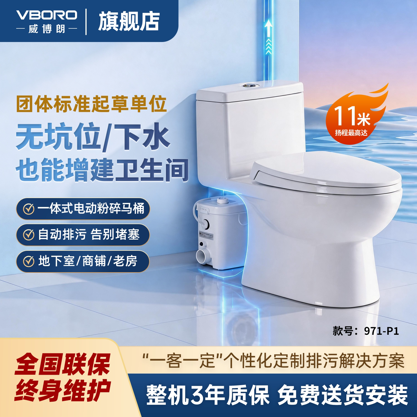 威博朗大容量款地下室专用马桶图片