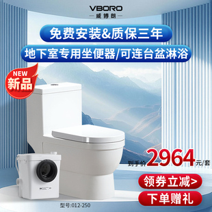 上排接污水提升泵12 威博朗别墅地下室专用电动粉碎马桶提升一体式
