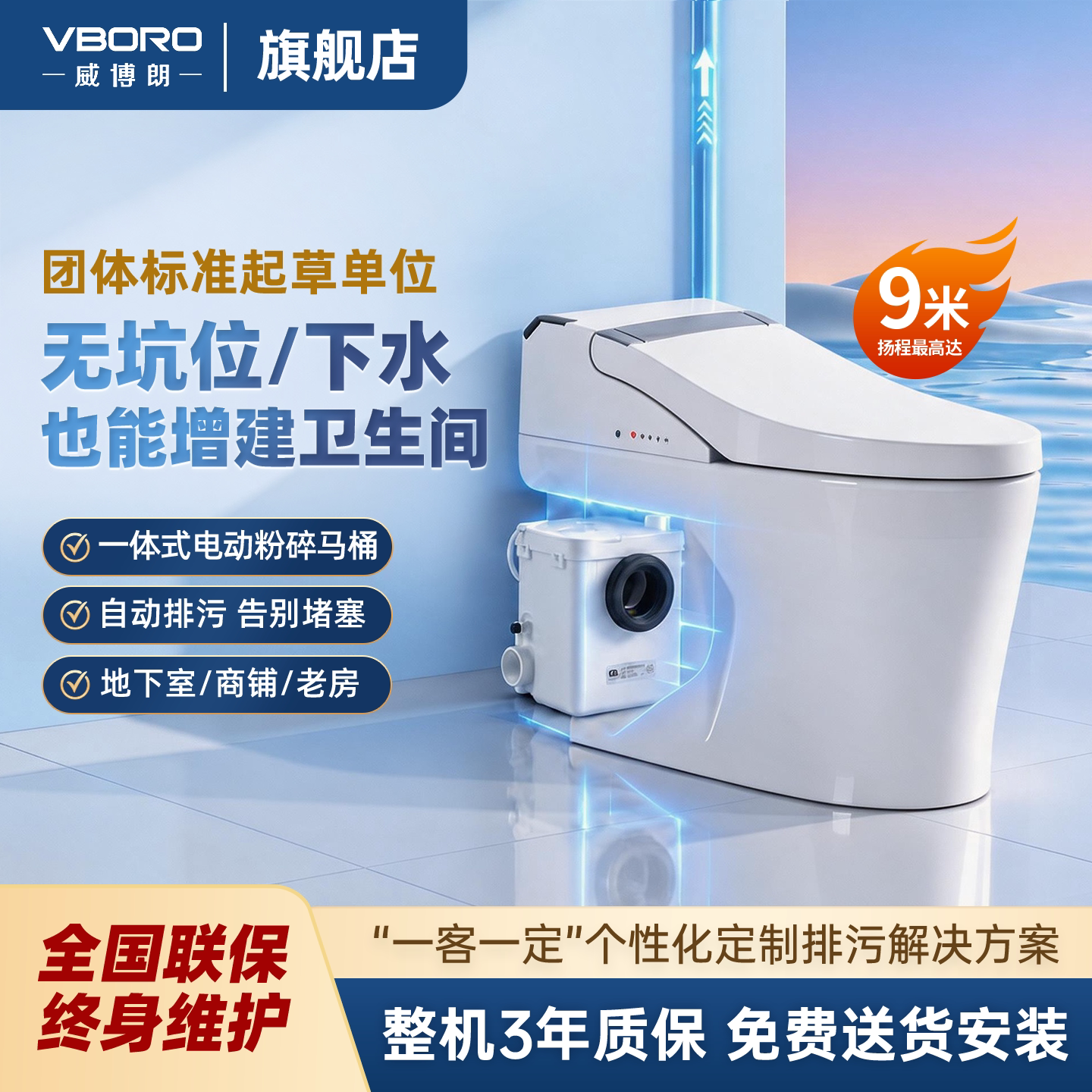 领券狂减威博朗地下室专用马桶图片
