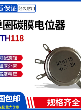 WTH118-1A  2W单圈碳膜电位器 1k 2K2 4K7 10K 470K 220K 330K 1M