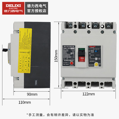 拍前咨询德力西空气开关CDM1-100L/ 3300 4300 63A 100A 家用塑壳