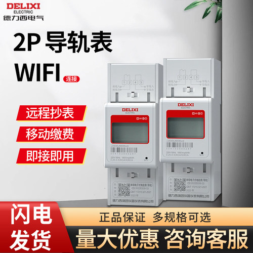 DDSU6606导轨电表德力西单相220V
