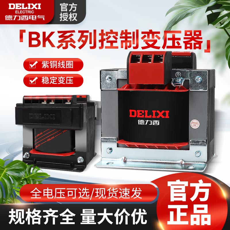紫铜材质变压器德力西