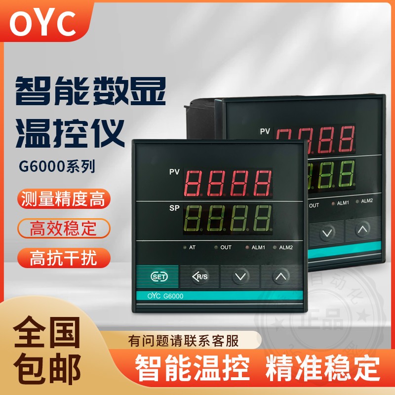 智能温度控制器智泽温控仪表