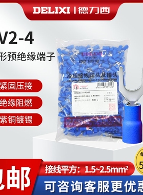 德力西2.5平方M4绝缘端子SV2-4蓝色叉型Y型接线端子铜鼻UT2.5-4
