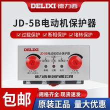 德力西电动机综合保护器 JD-5B 1-80A (0.5-40KW) 380V 报警功能