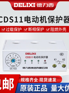 德力西CDS11电动机综合保护器缺相相序整定电流1A-320A过载保护器